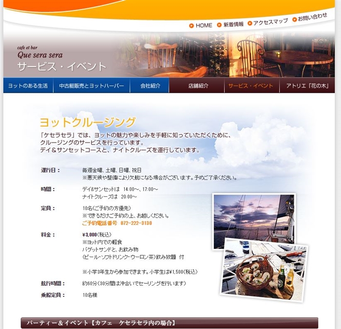 サウスポイント